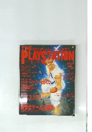 PLAYSTATION 1996年7/12号 Vol.31