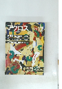アクロス　1984年12月号