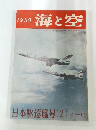 海と空　1959