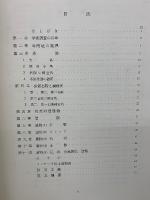 メハサンダ : パキスタンにおける仏教寺院の調査 1962-1967