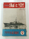 海と空 1959年号 アメリカ巡洋艦号2