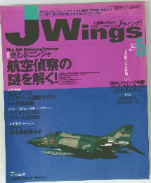 JWing's　2000年5月号