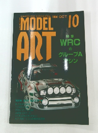 モデルアート №436 1994年10月 特集 WRCのグループAマシン