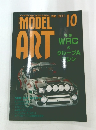モデルアート №436 1994年10月 特集 WRCのグループAマシン