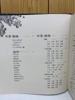 在りし日の我が海軍美学全集