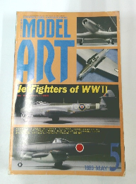 モデルアート　1993/5