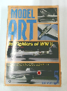 モデルアート　1993/5