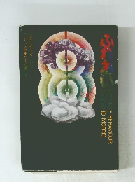 ふれあい : 愛のコミュニケーション