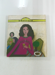 コーディネイト・スナック