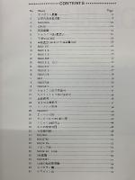 南天天体写真集