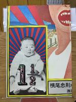 100 posters of Tadanori Yokoo=横尾忠則ポスター集