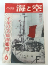 海と空 1959 イギリス巡洋艦号
