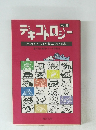 デキゴトロジー　Vol.5　ホントだからまた読んじゃうの巻