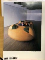 篠山紀信ニュース 1、2、3　3冊セット