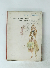 O・ヘンリー少女名作全集 5