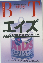 BT　美術手帖　1991年6月号