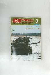戦車マガジン 　1980/3