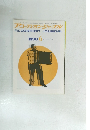 アコーディオン・ジャーナル 1990 6 VOL.29 NO.6