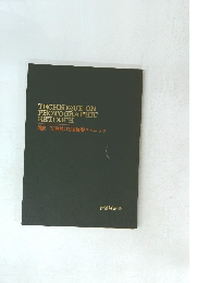 図説 写真館の写真修整テクニック