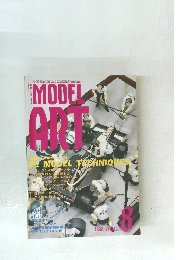 モデルアート　1992年8月