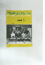 アコーディオン・ジャーナル　1990年3月号