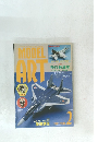 モデルアート　1992年2月
