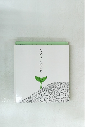 ちいさないのち