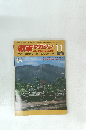 戦車マガジン　1979年11月号