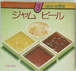 ジャムピール 3