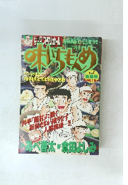 味いちもんめ　Vol.1