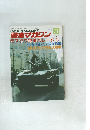 戦車マガジン 1988年3月号