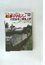 戦車マガジン　1988年6月号