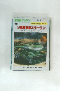 戦車マガジン　1983年11月号