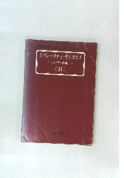 スペシャリティ・ケミカルズ　2