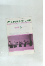 アコーディオン・ジャーナル　1990年8月号