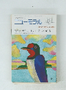 ニューモラル　No.393　2002年5月号