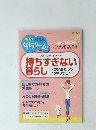 PHPくらしラク~る 2015年12月号
