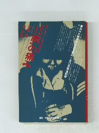 ”15歳”の痛み