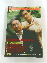 MEN'S CLUB 1987年9月