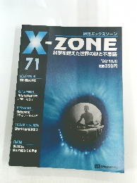 X-ZONE　71 1998年10月号