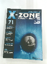 X-ZONE　71 1998年10月号
