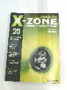 X-ZONE　20　１９９７年10月号