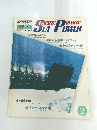 シーパワー　1982年2月号　vol.1No.2