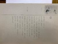 かいじゅうドッコイ