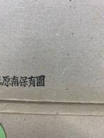 かいじゅうドッコイ