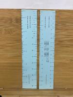 LE VAISSEAU DE 74 CANONS