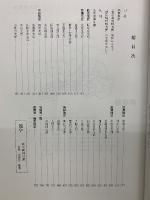 岐阜県神社名鑑