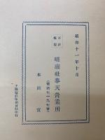 撫順寫真帳