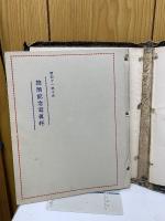 撫順寫真帳