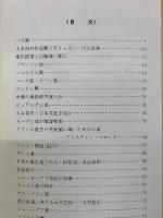 大本海外作品展